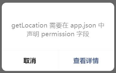 uniapp開發(fā)微信小程序利用騰訊地圖實(shí)現(xiàn)定位功能