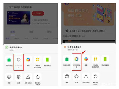 微信內(nèi)測(cè)開(kāi)放小程序分享到朋友圈功能