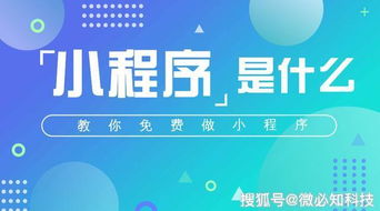 企業(yè)如何開(kāi)發(fā)一個(gè)適合自己的小程序